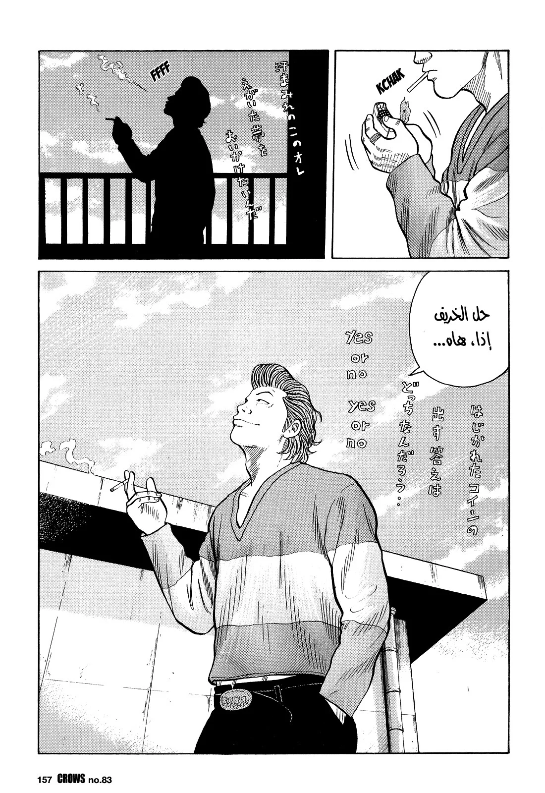 Read CROWS AR Manga Online