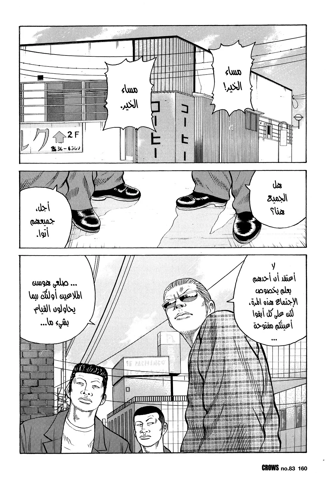 Read CROWS AR Manga Online