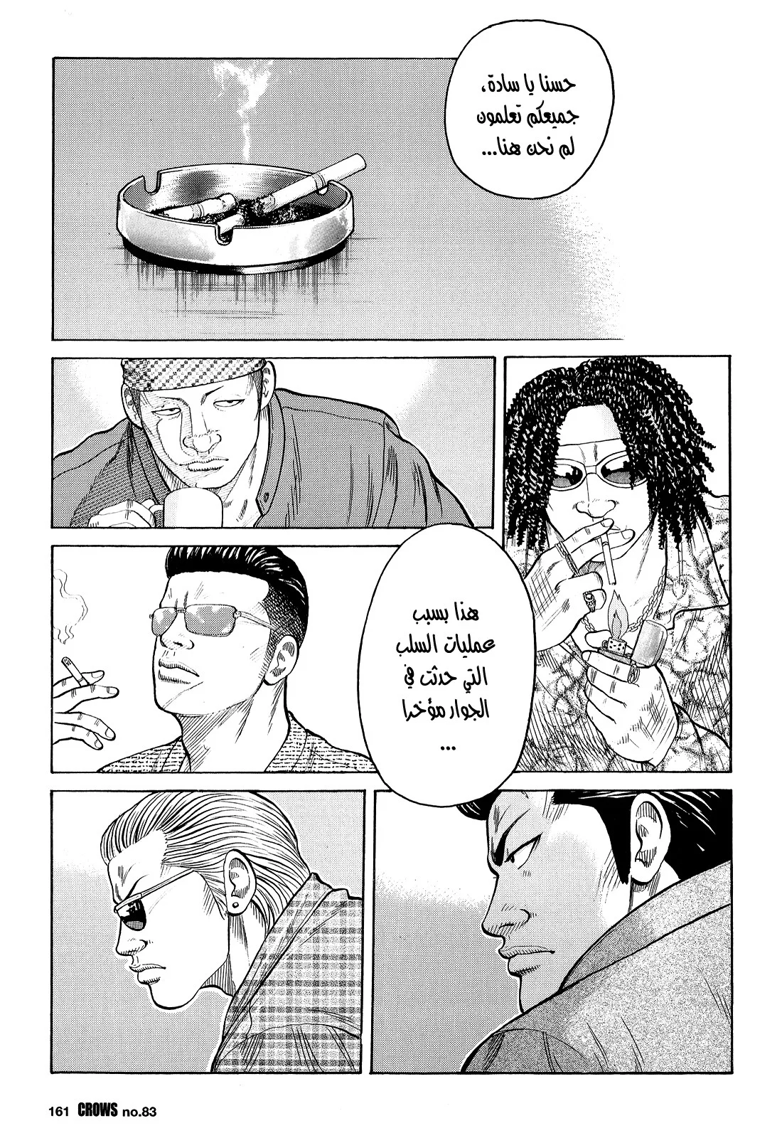 Read CROWS AR Manga Online