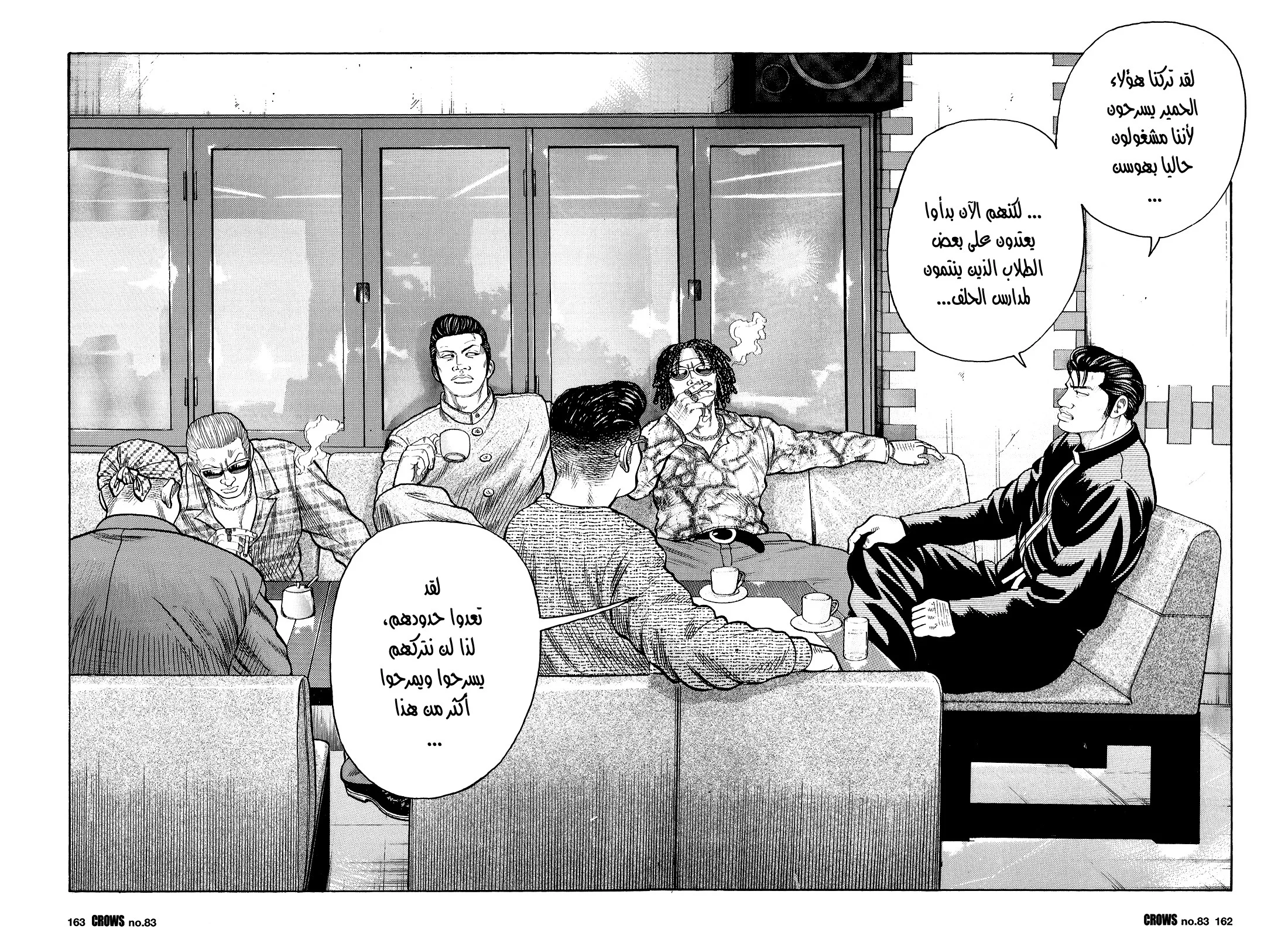 Read CROWS AR Manga Online