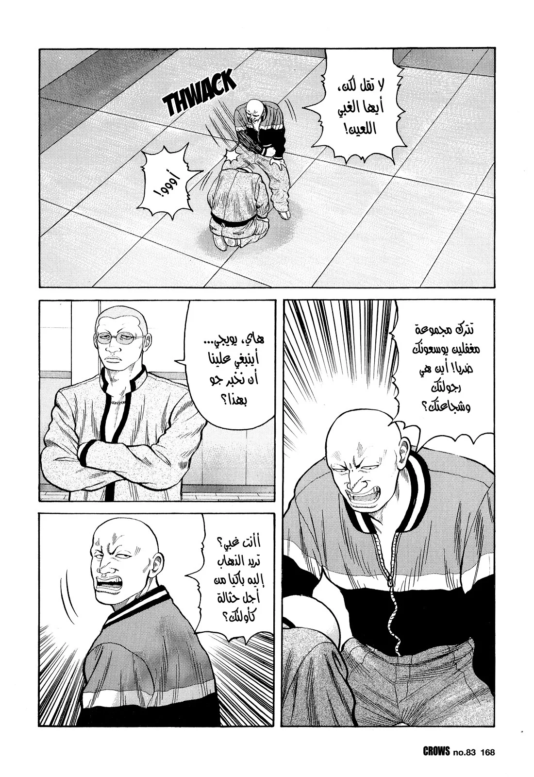 Read CROWS AR Manga Online