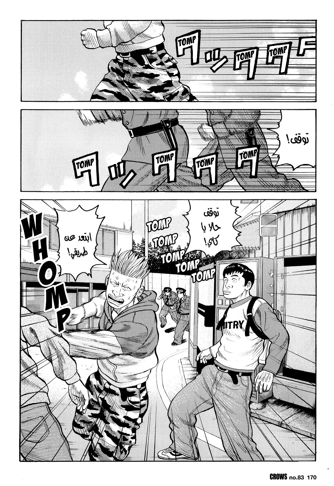 Read CROWS AR Manga Online