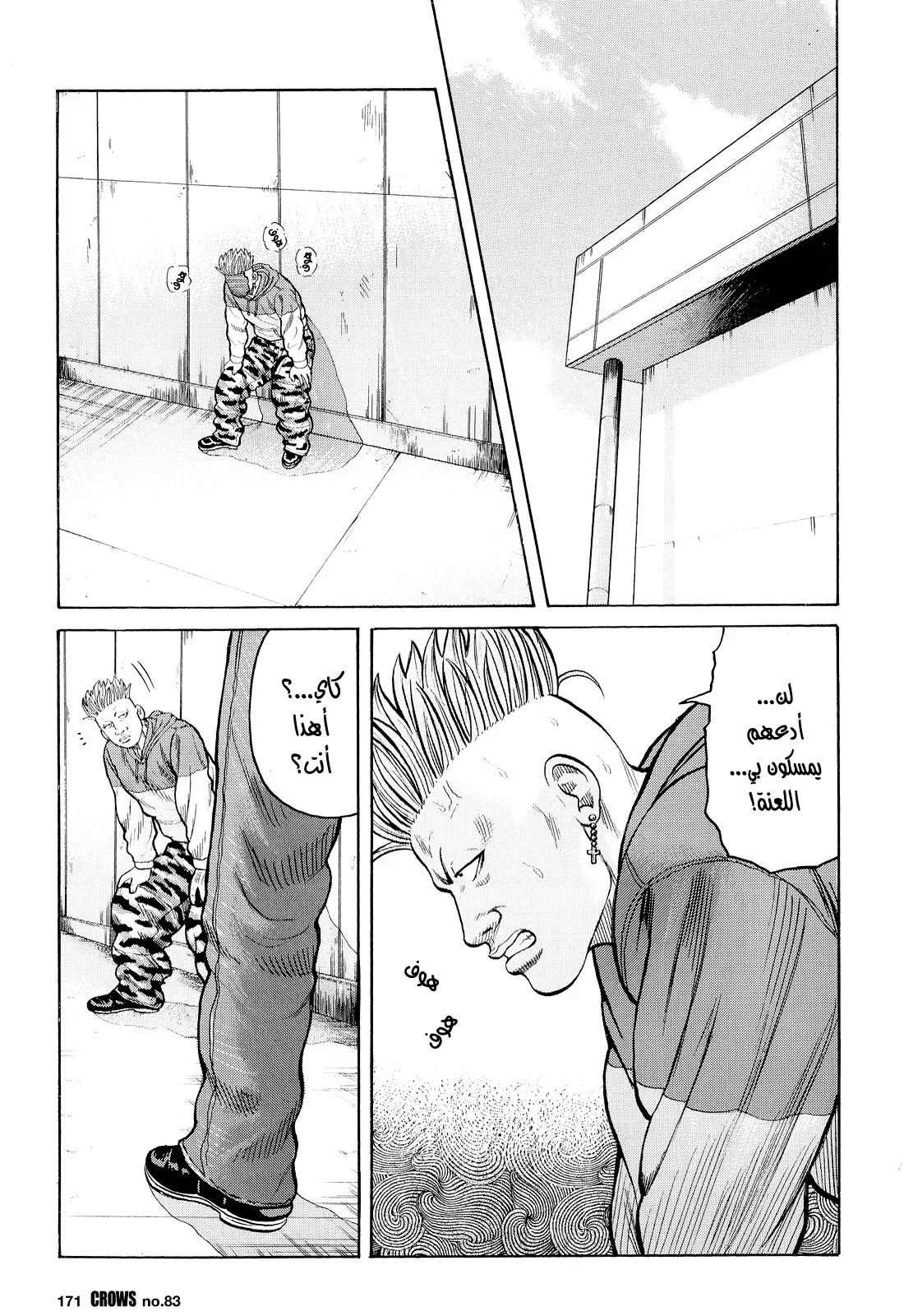 Read CROWS AR Manga Online