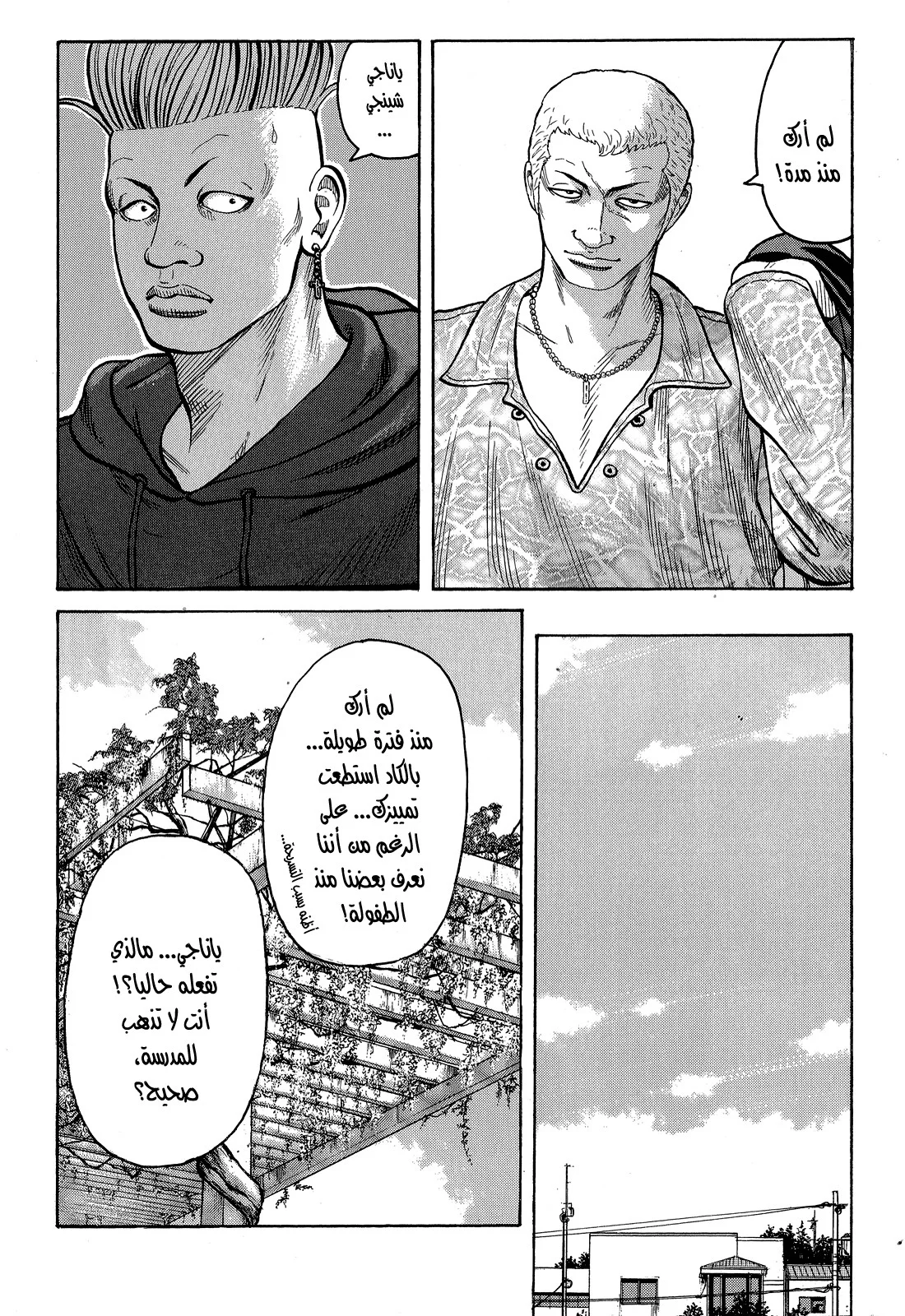 Read CROWS AR Manga Online
