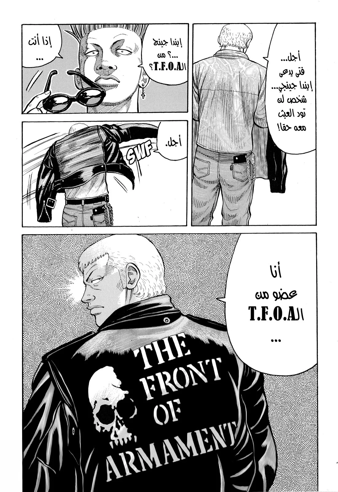 Read CROWS AR Manga Online