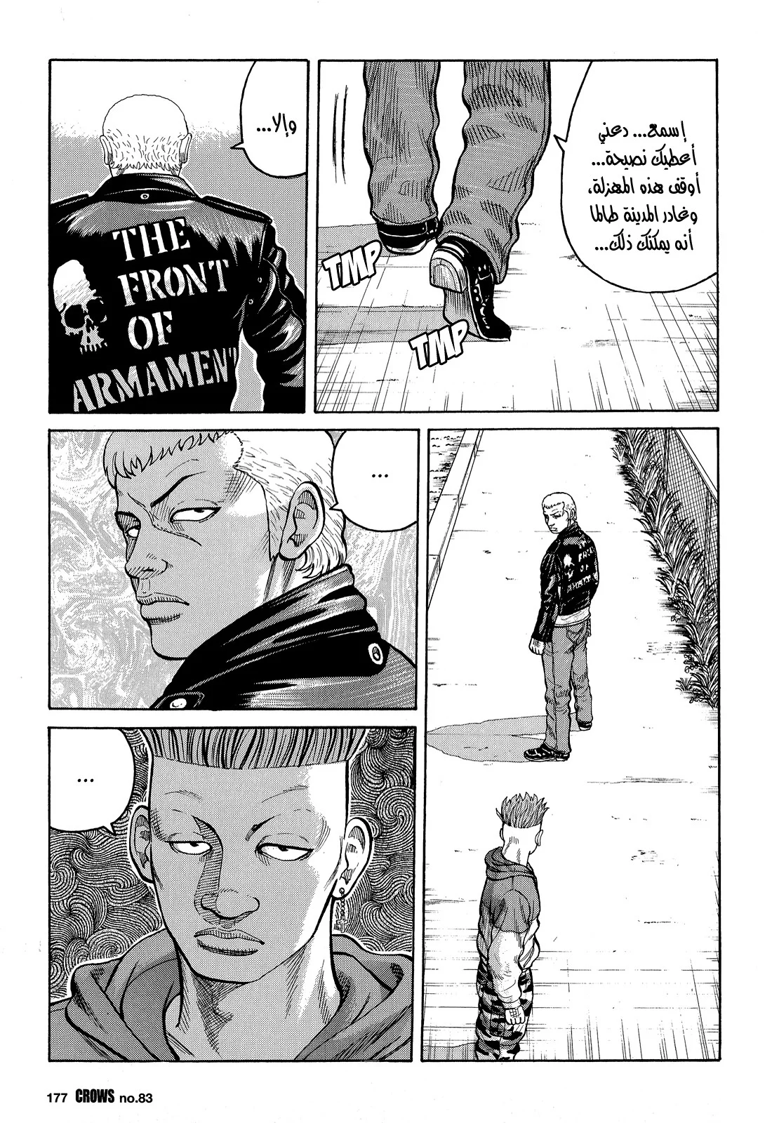 Read CROWS AR Manga Online