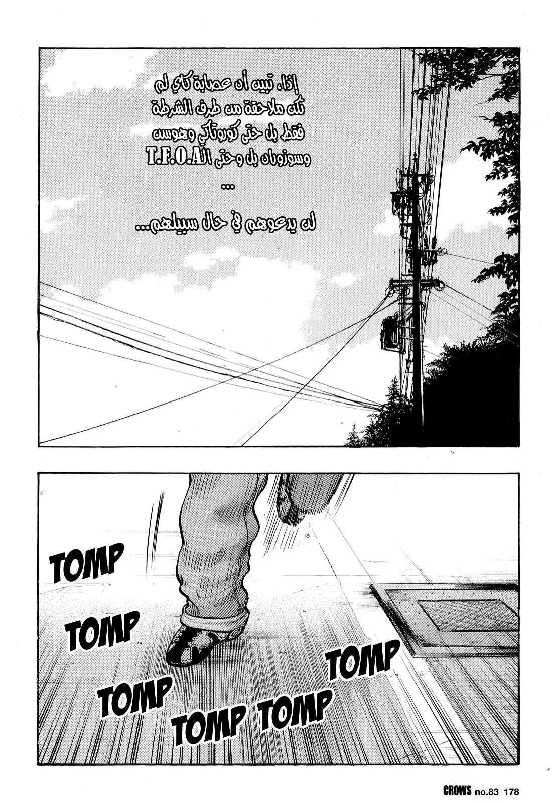 Read CROWS AR Manga Online