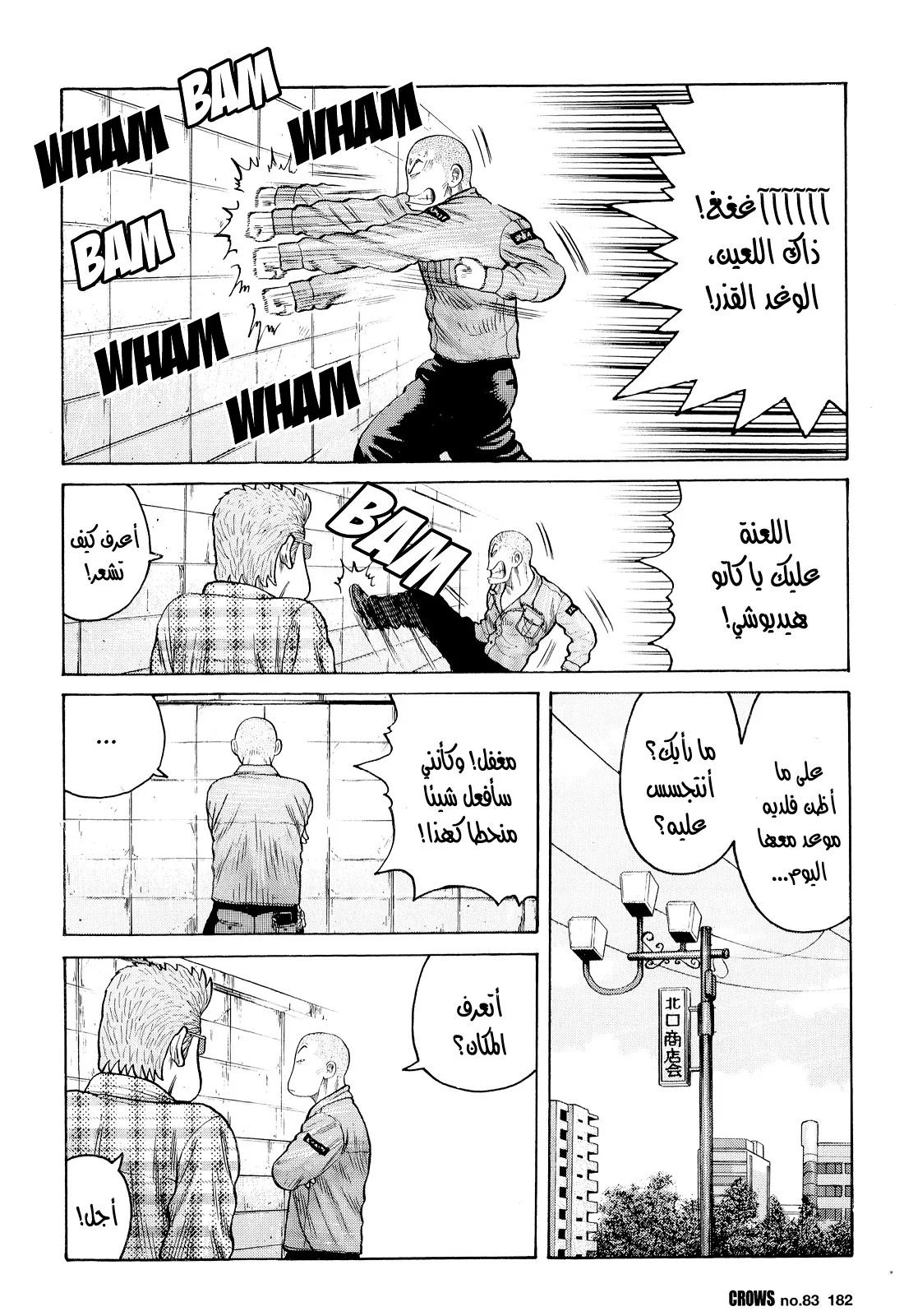 Read CROWS AR Manga Online