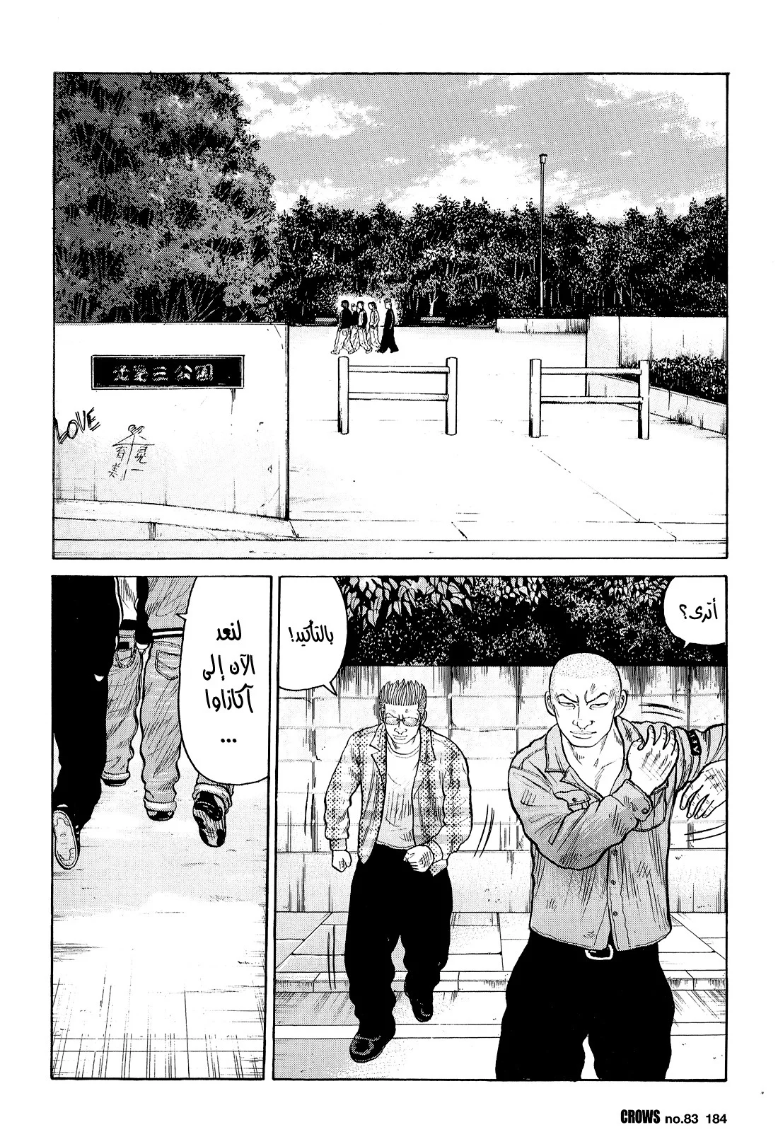 Read CROWS AR Manga Online