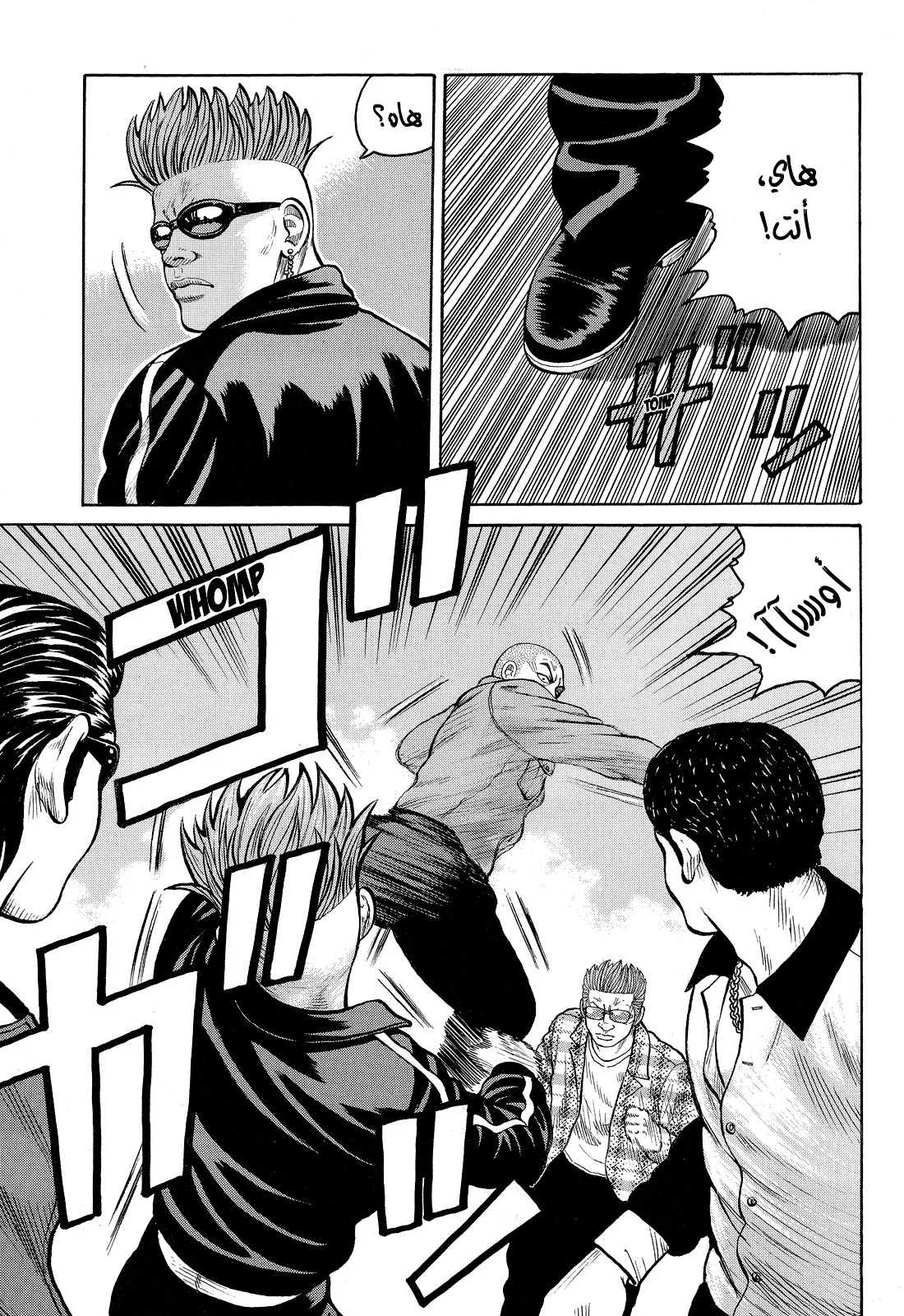 Read CROWS AR Manga Online