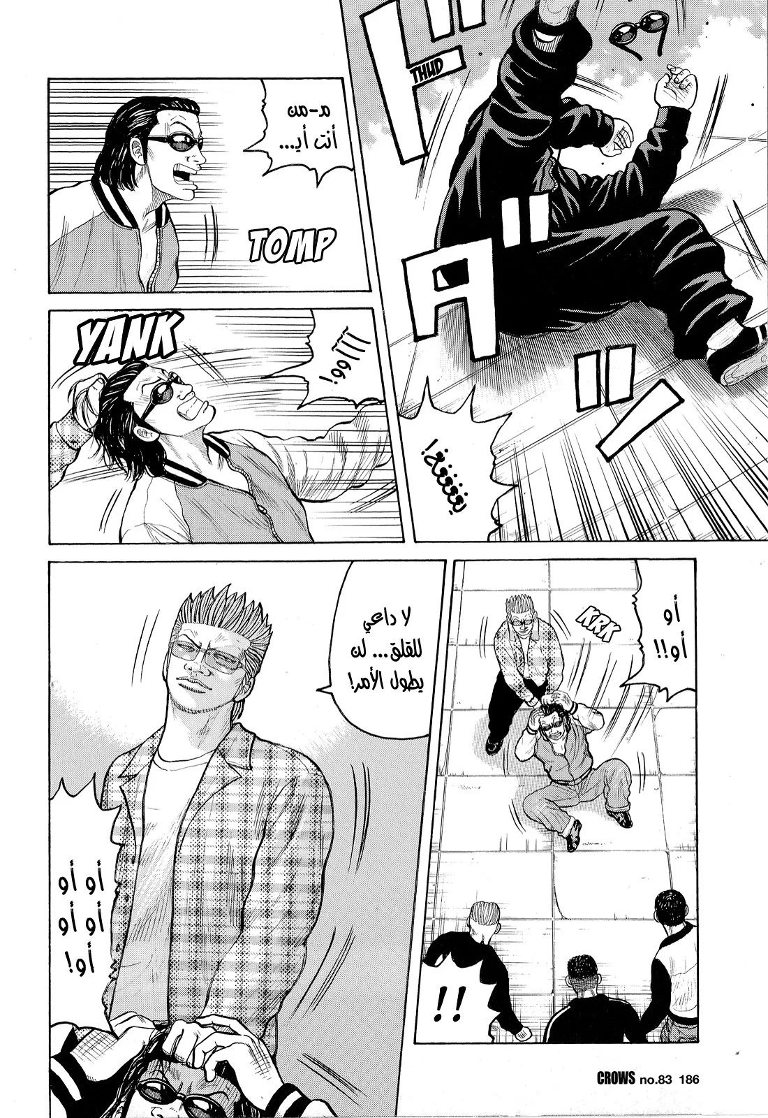 Read CROWS AR Manga Online