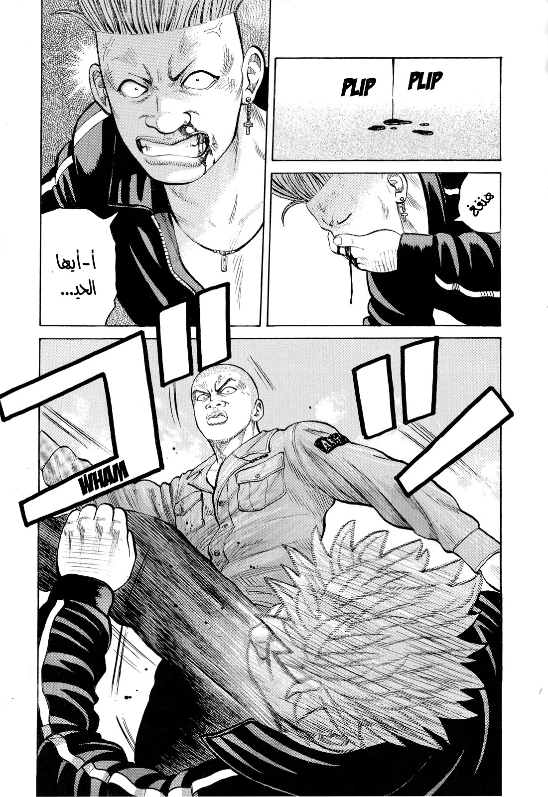 Read CROWS AR Manga Online