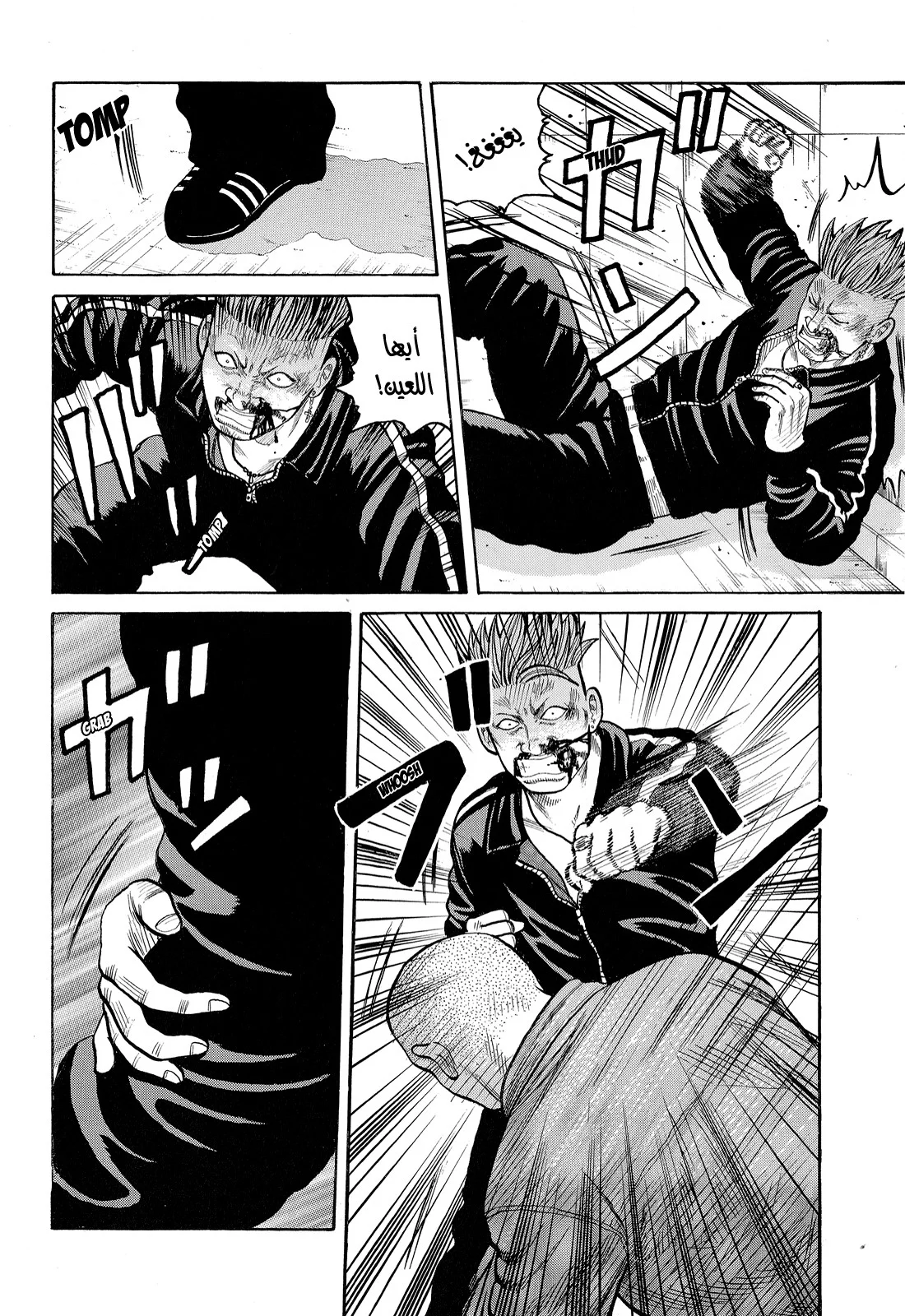 Read CROWS AR Manga Online