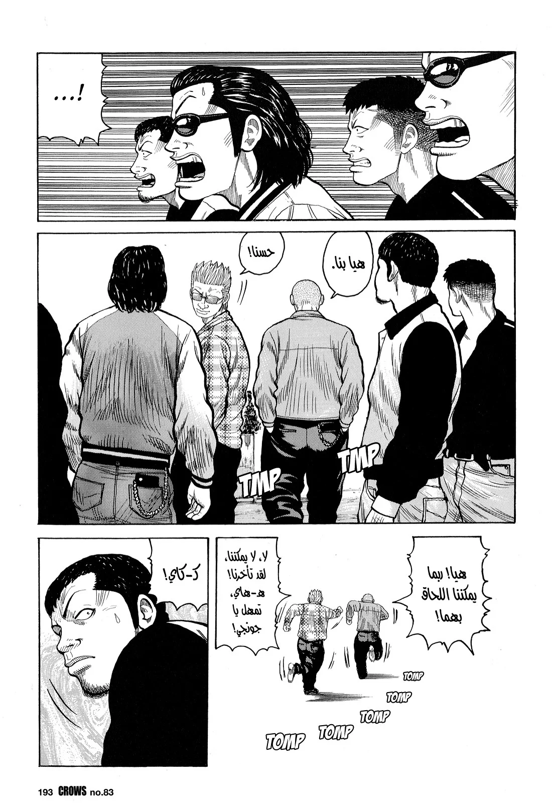 Read CROWS AR Manga Online