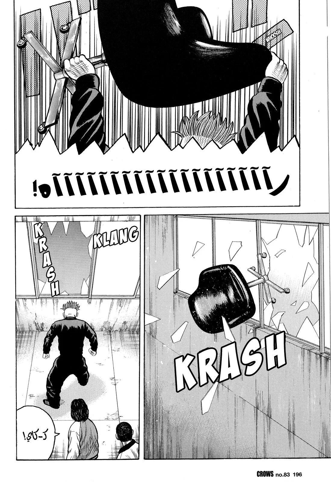 Read CROWS AR Manga Online