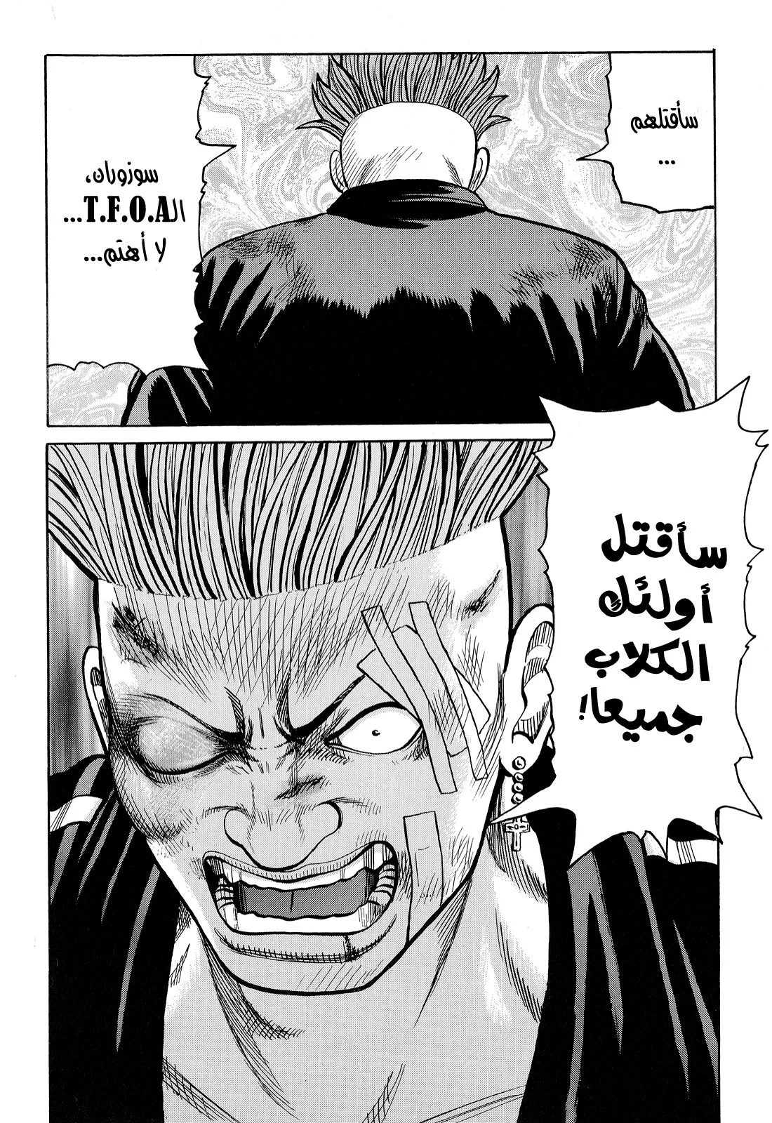 Read CROWS AR Manga Online