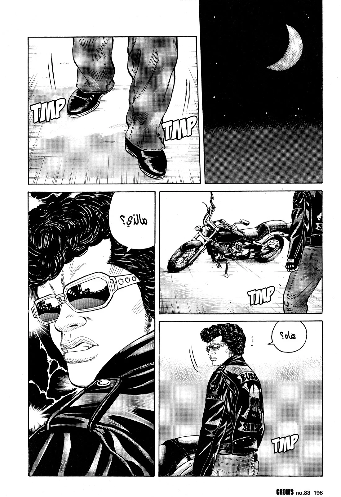 Read CROWS AR Manga Online