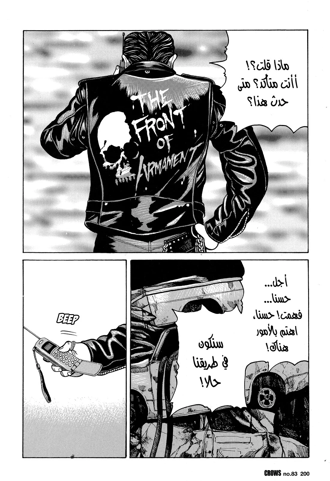 Read CROWS AR Manga Online