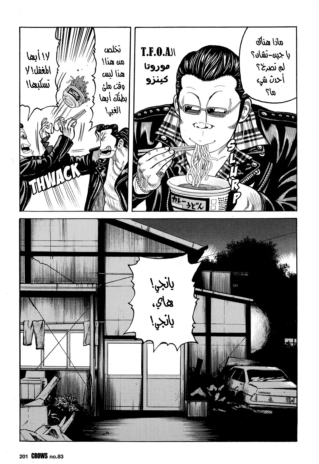 Read CROWS AR Manga Online