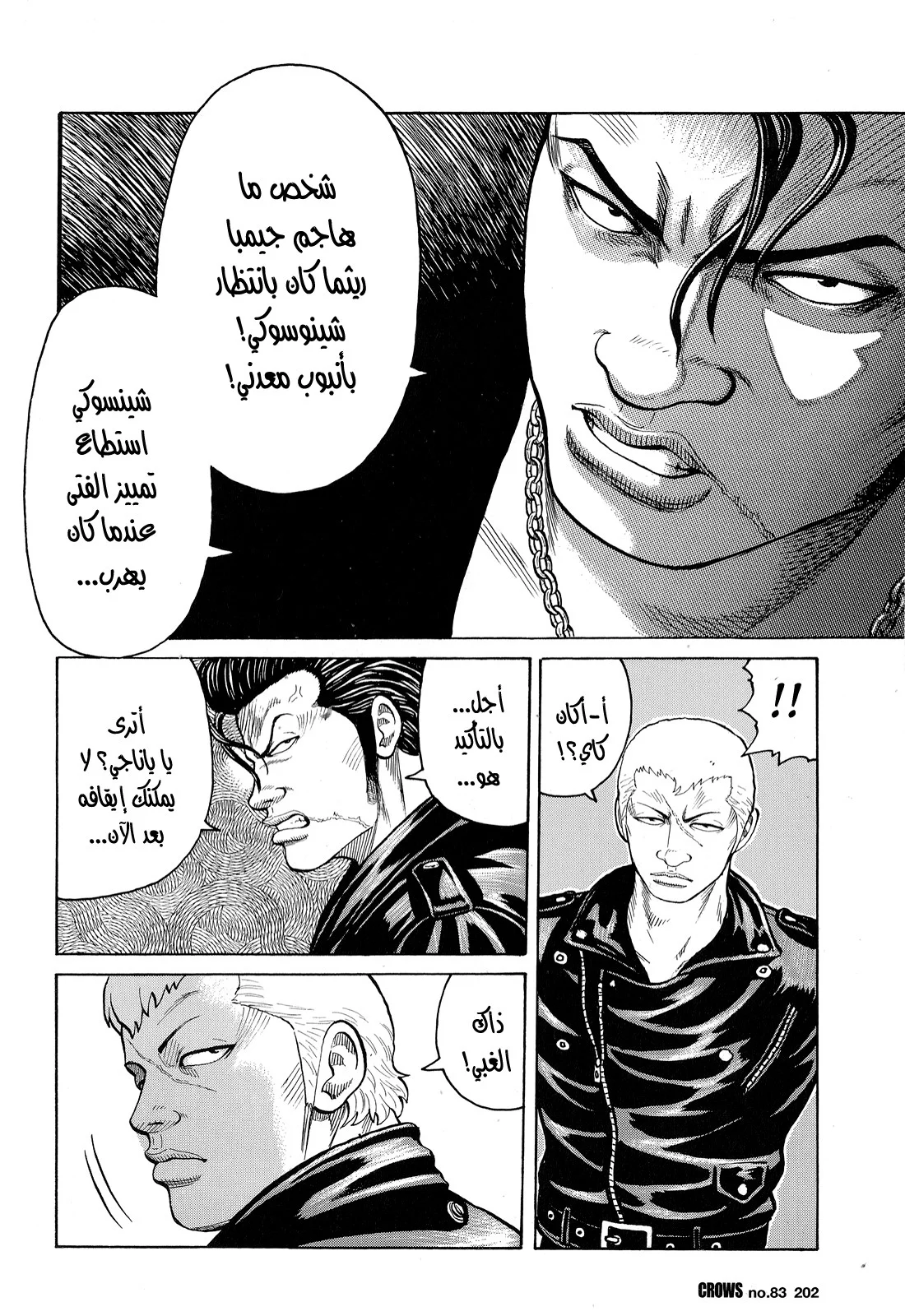 Read CROWS AR Manga Online