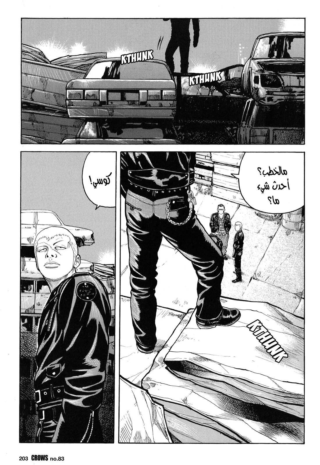 Read CROWS AR Manga Online
