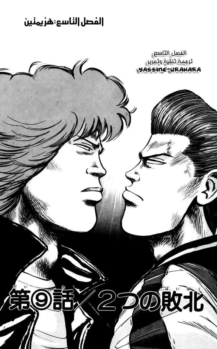 Read CROWS AR Manga Online