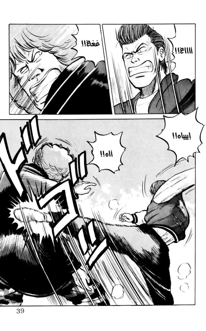 Read CROWS AR Manga Online