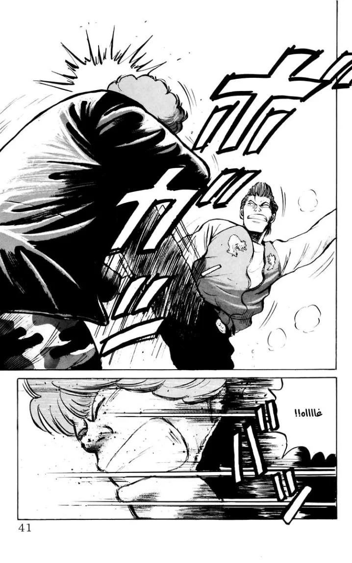 Read CROWS AR Manga Online