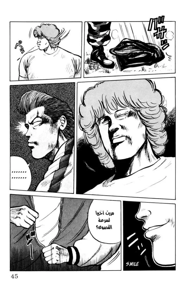 Read CROWS AR Manga Online