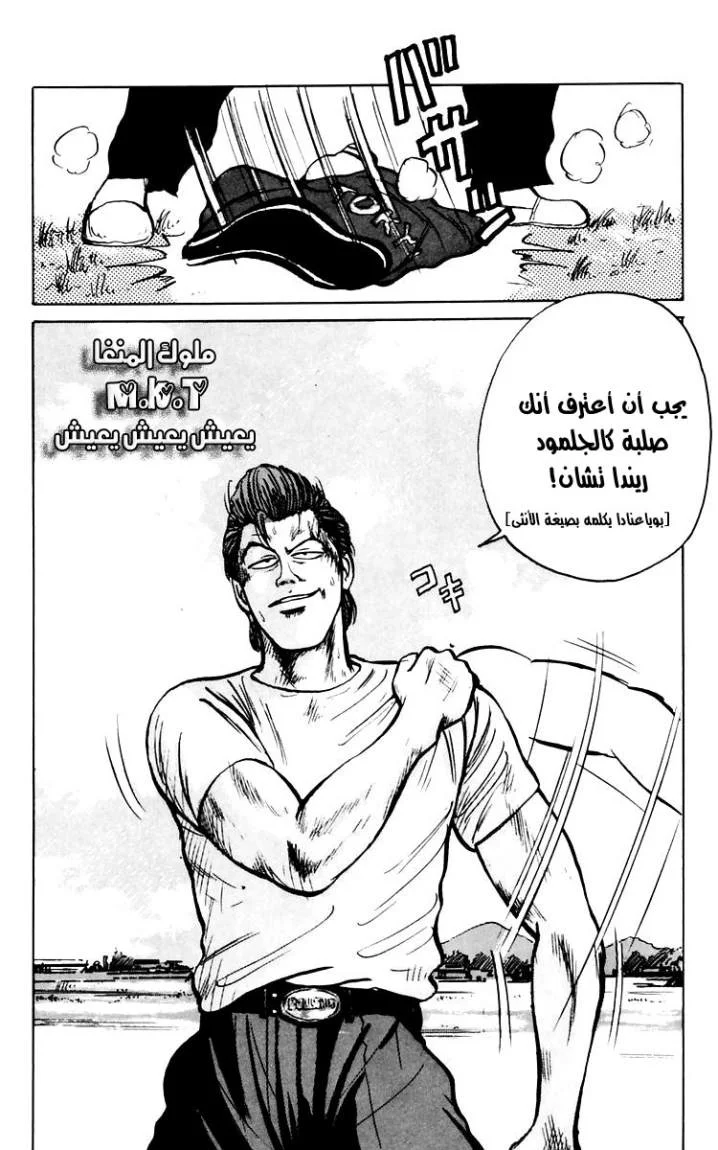 Read CROWS AR Manga Online