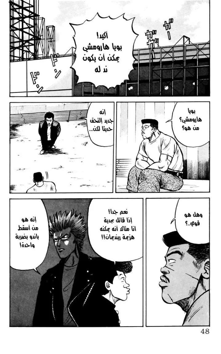 Read CROWS AR Manga Online