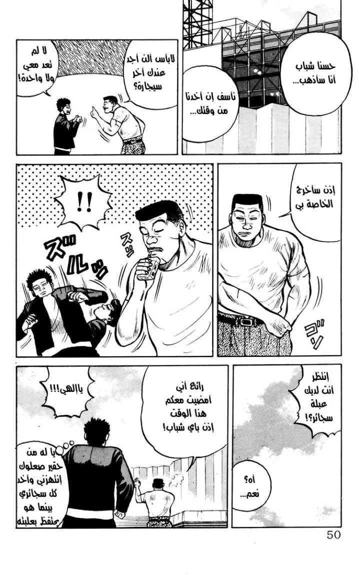 Read CROWS AR Manga Online