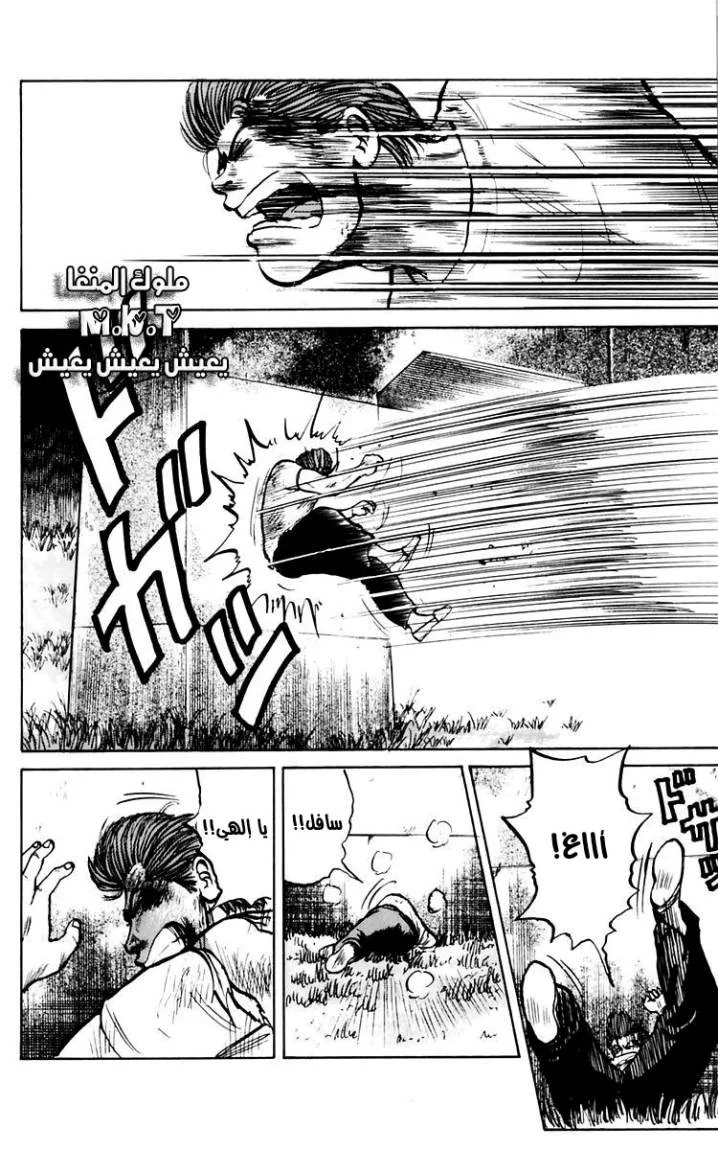 Read CROWS AR Manga Online