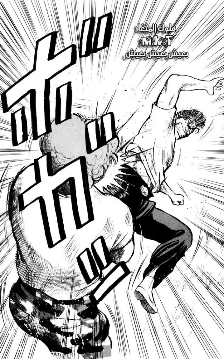 Read CROWS AR Manga Online