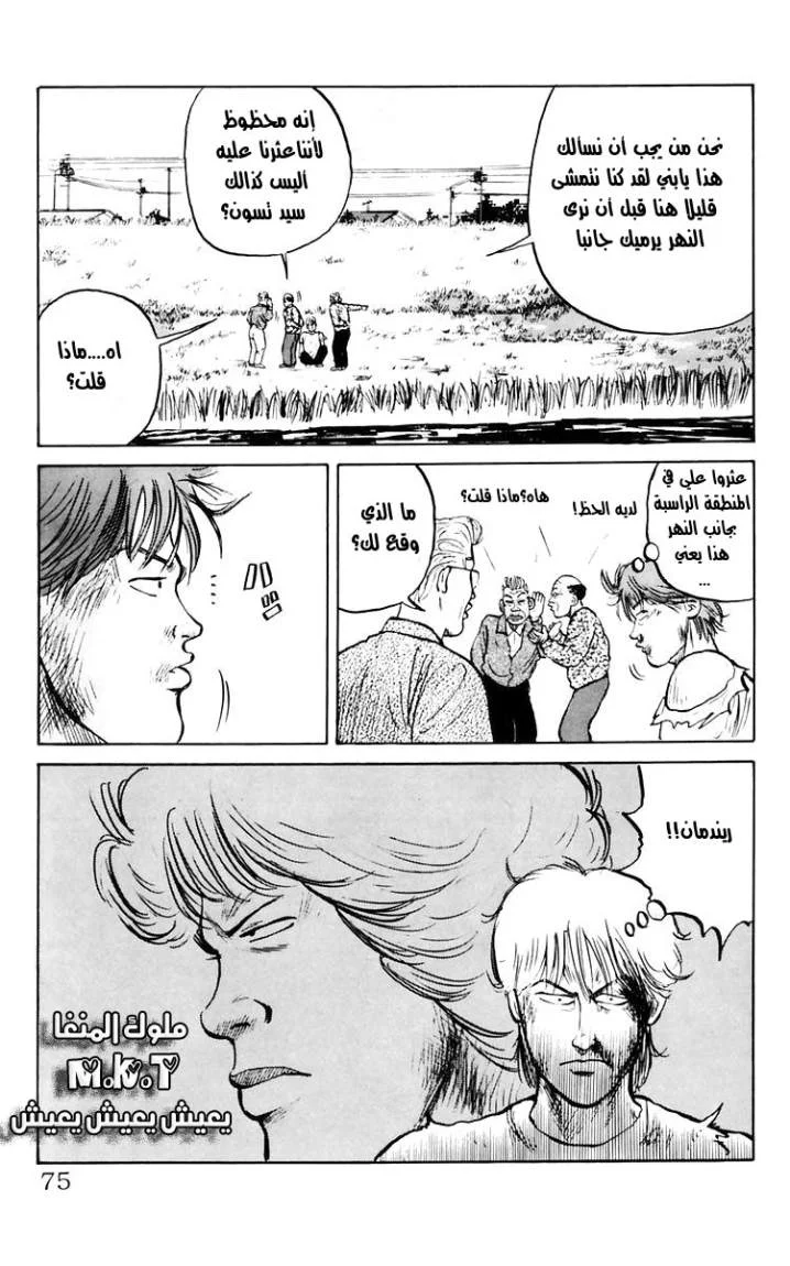 Read CROWS AR Manga Online