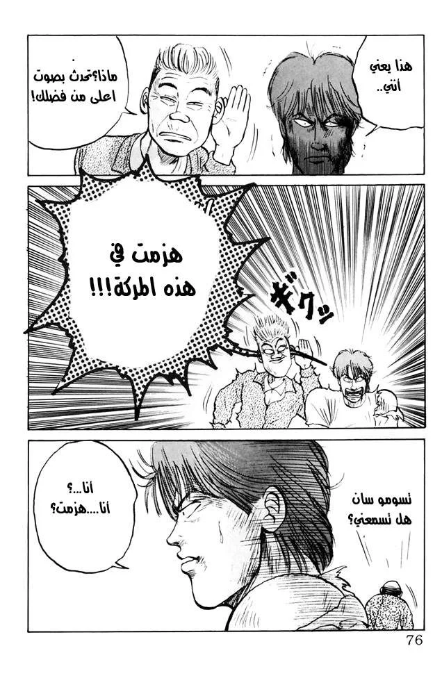 Read CROWS AR Manga Online