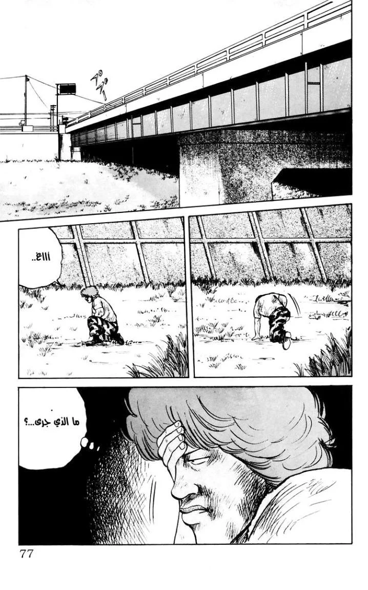 Read CROWS AR Manga Online