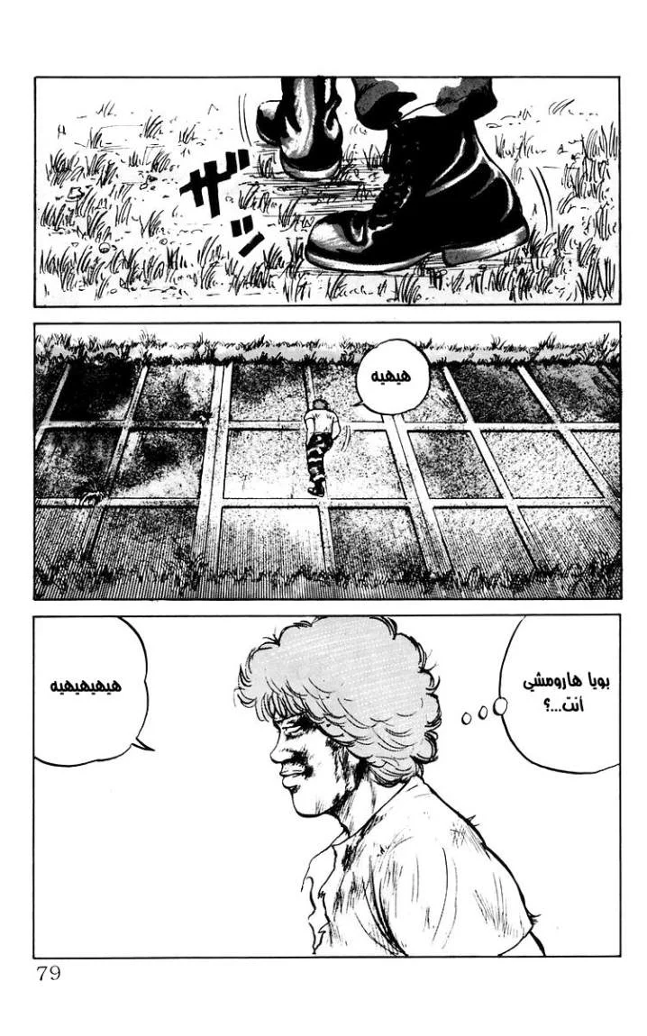 Read CROWS AR Manga Online