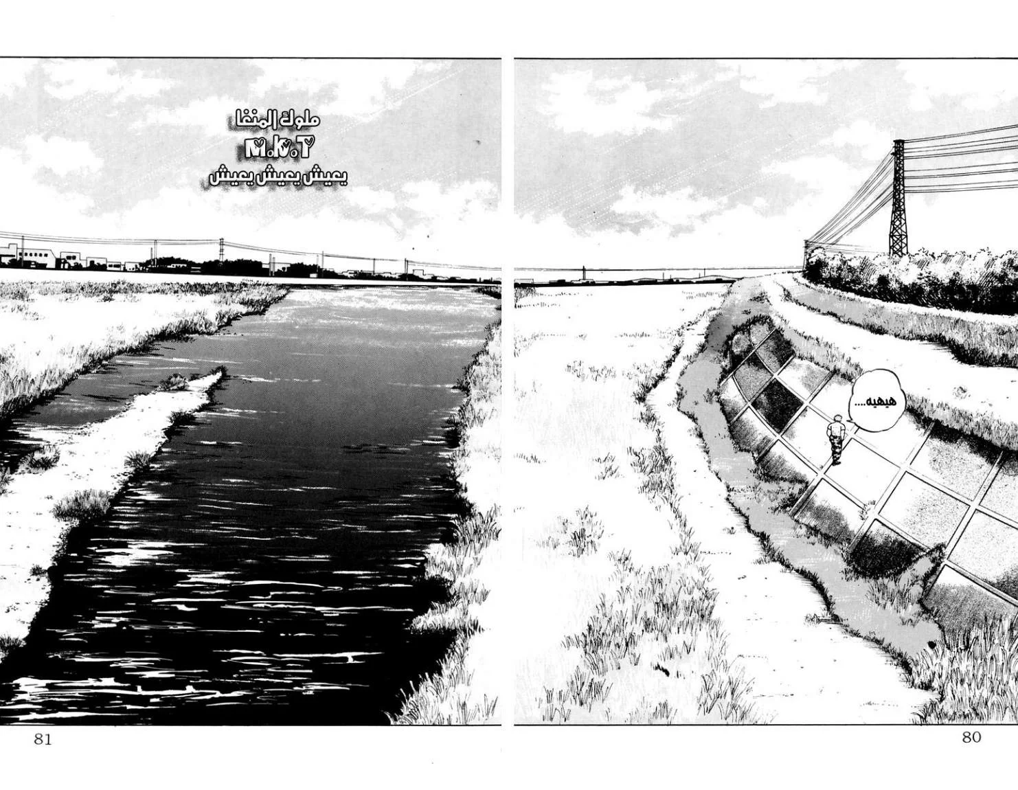Read CROWS AR Manga Online