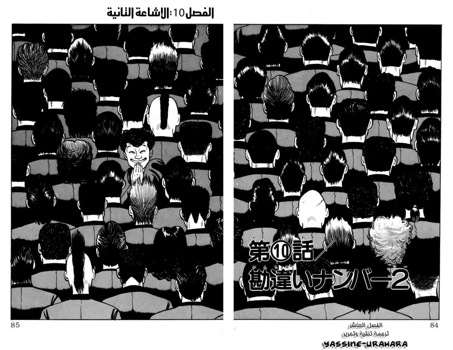 Read CROWS AR Manga Online
