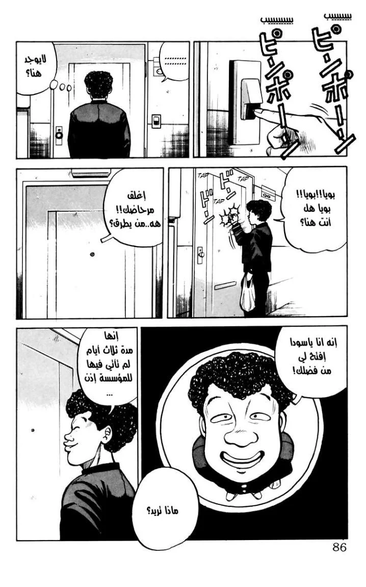 Read CROWS AR Manga Online