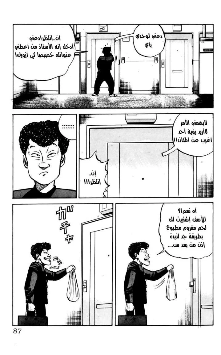 Read CROWS AR Manga Online