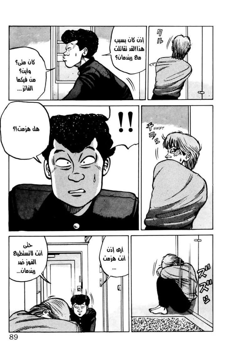 Read CROWS AR Manga Online