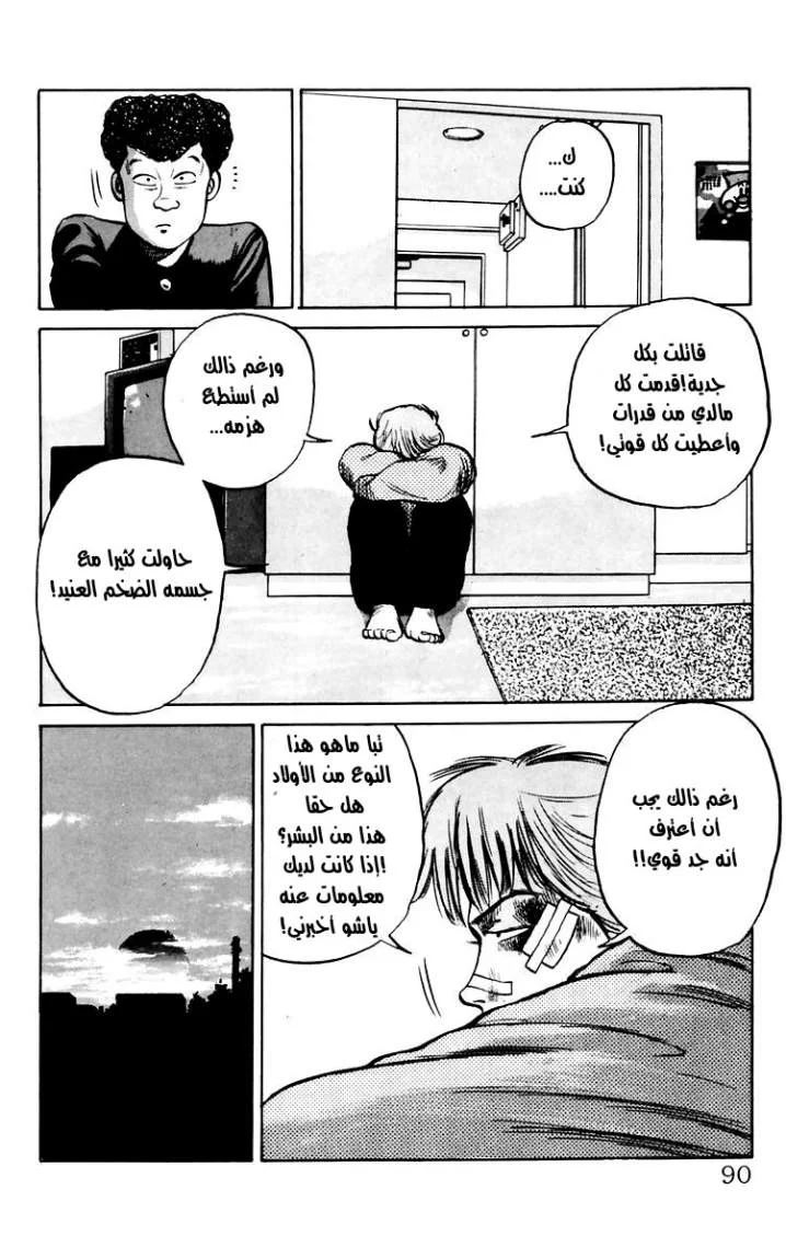 Read CROWS AR Manga Online