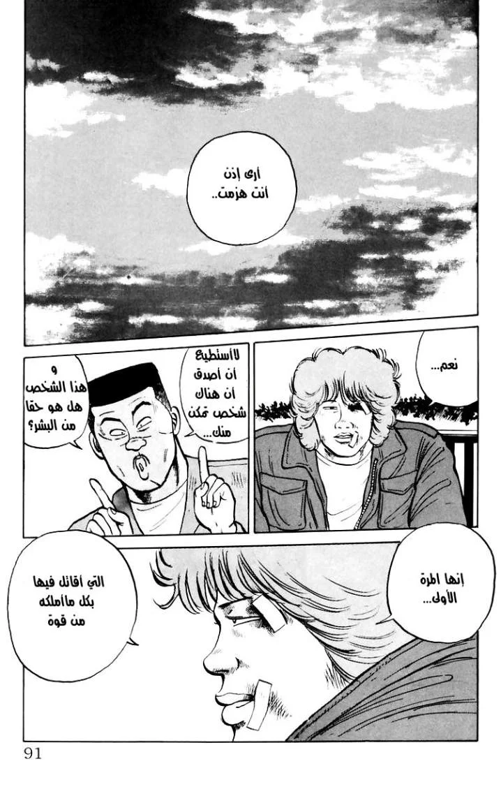 Read CROWS AR Manga Online