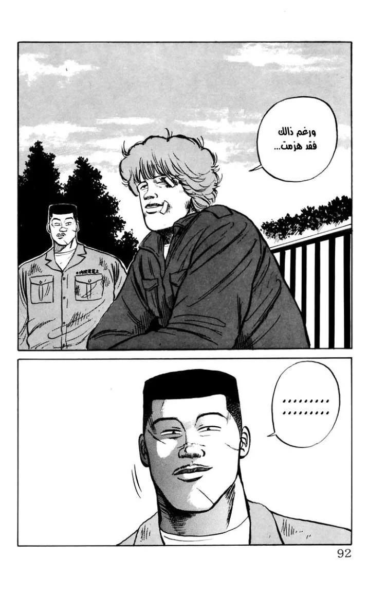 Read CROWS AR Manga Online