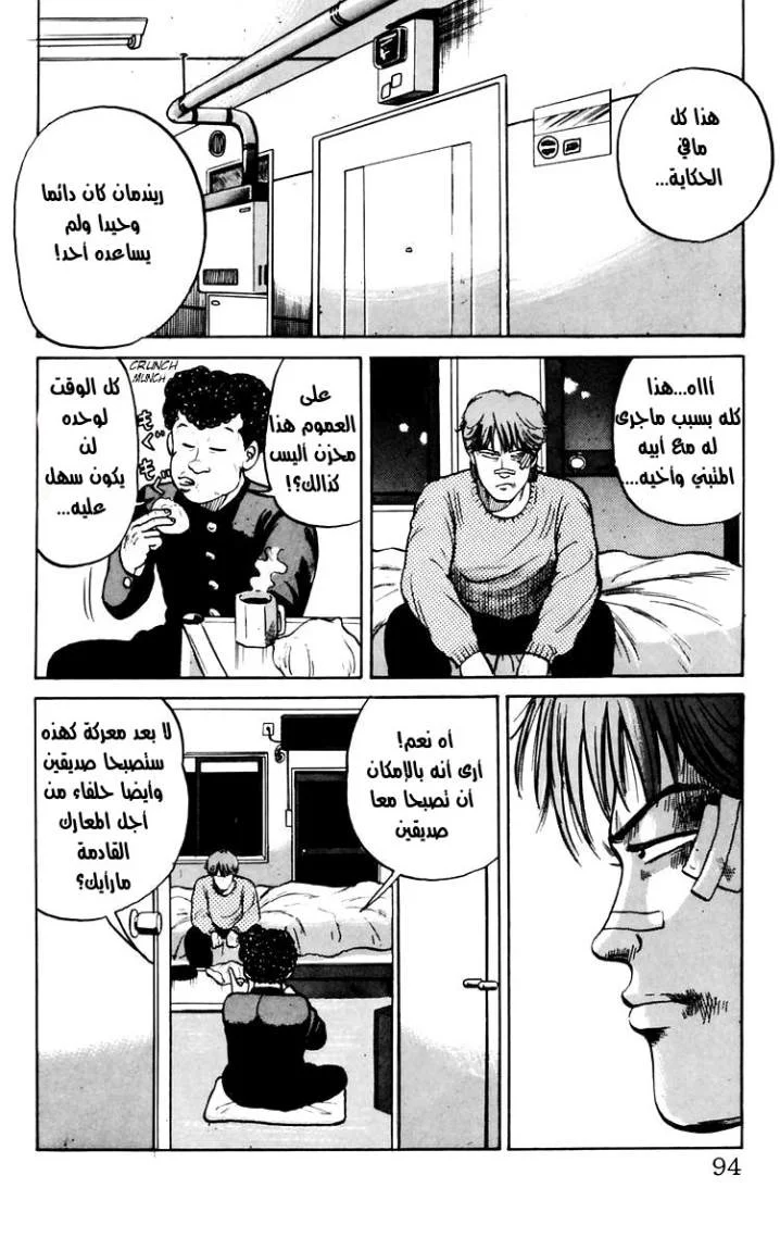 Read CROWS AR Manga Online