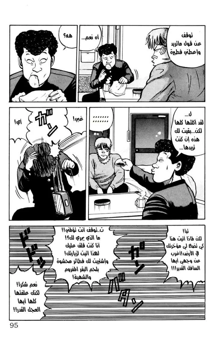 Read CROWS AR Manga Online