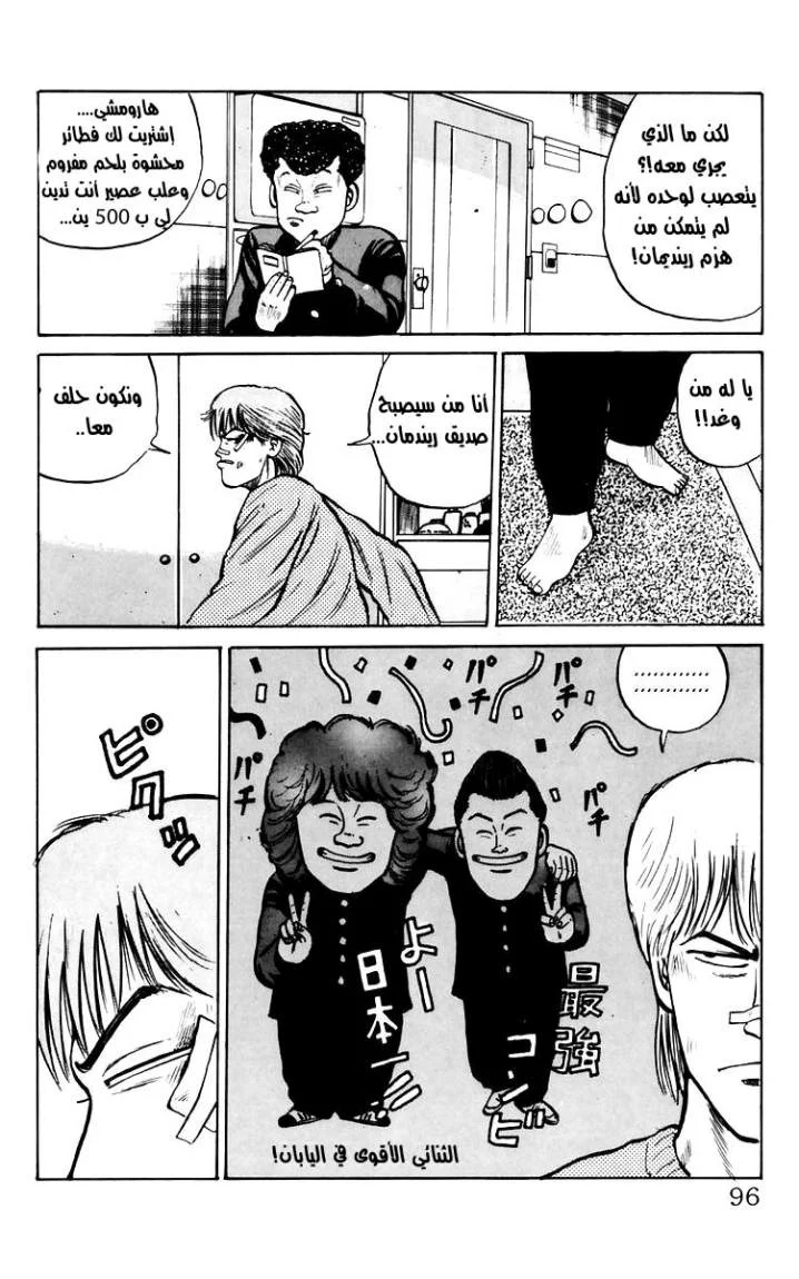 Read CROWS AR Manga Online