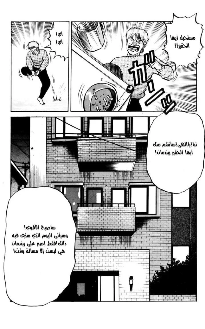 Read CROWS AR Manga Online